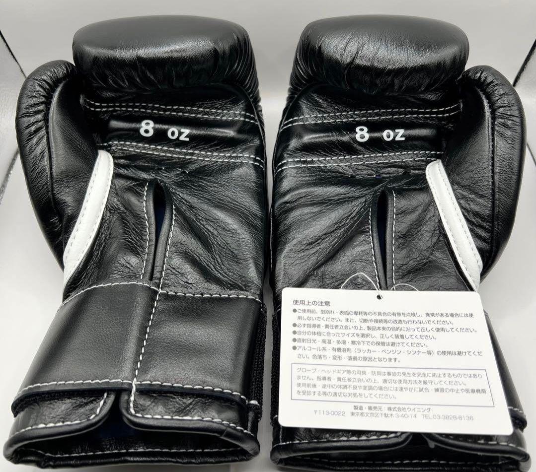 Winning グローブ 8オンス ブラック