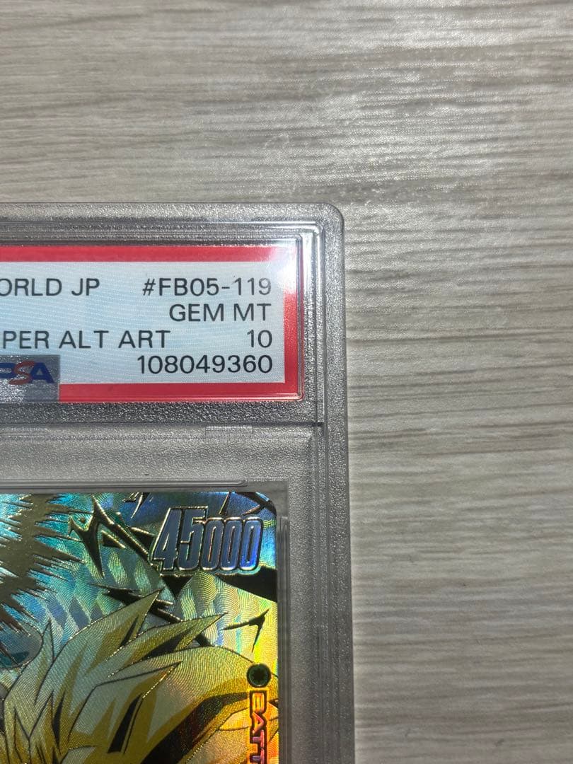 フュージョンワールド　孫悟空　未知なる冒険　PSA10