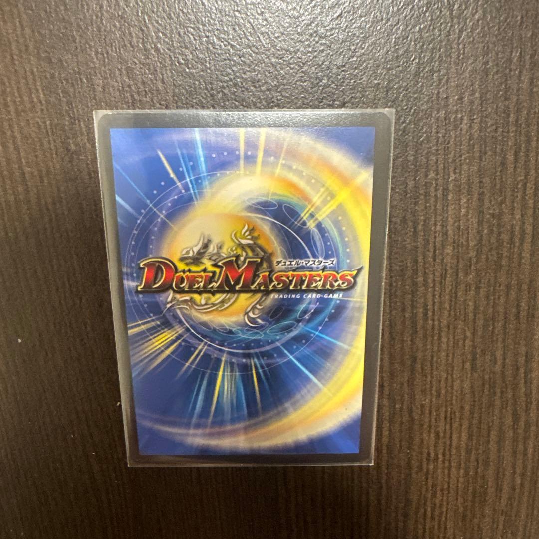 ドラゴ大王 プロモ