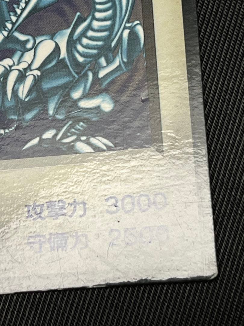 遊戯王　BEWドラゴン　青眼の白龍　モンスターカプセル ブリードバトル