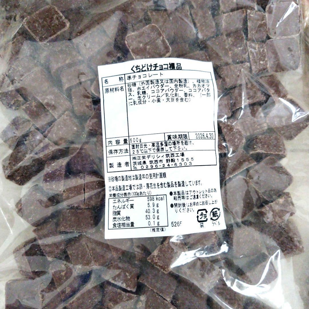 アウトレットチョコレート 4050g 大容量 12袋セット くちどけチョコ