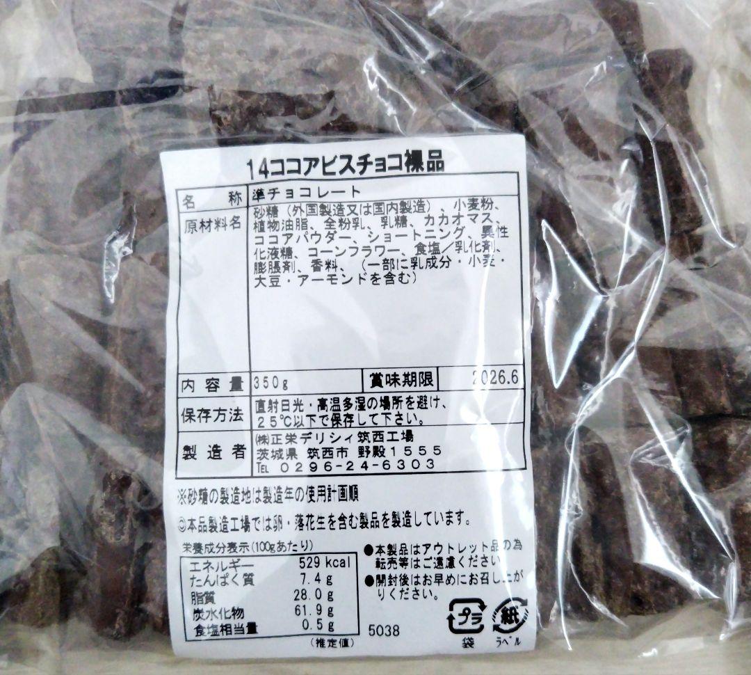 アウトレットチョコレート 4050g 大容量 12袋セット くちどけチョコ