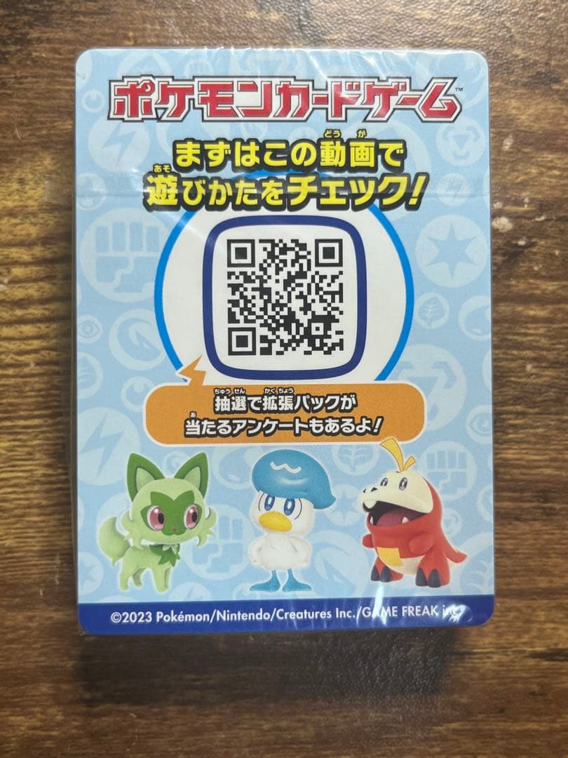 ピカチュウex 未開封　横浜デッキ