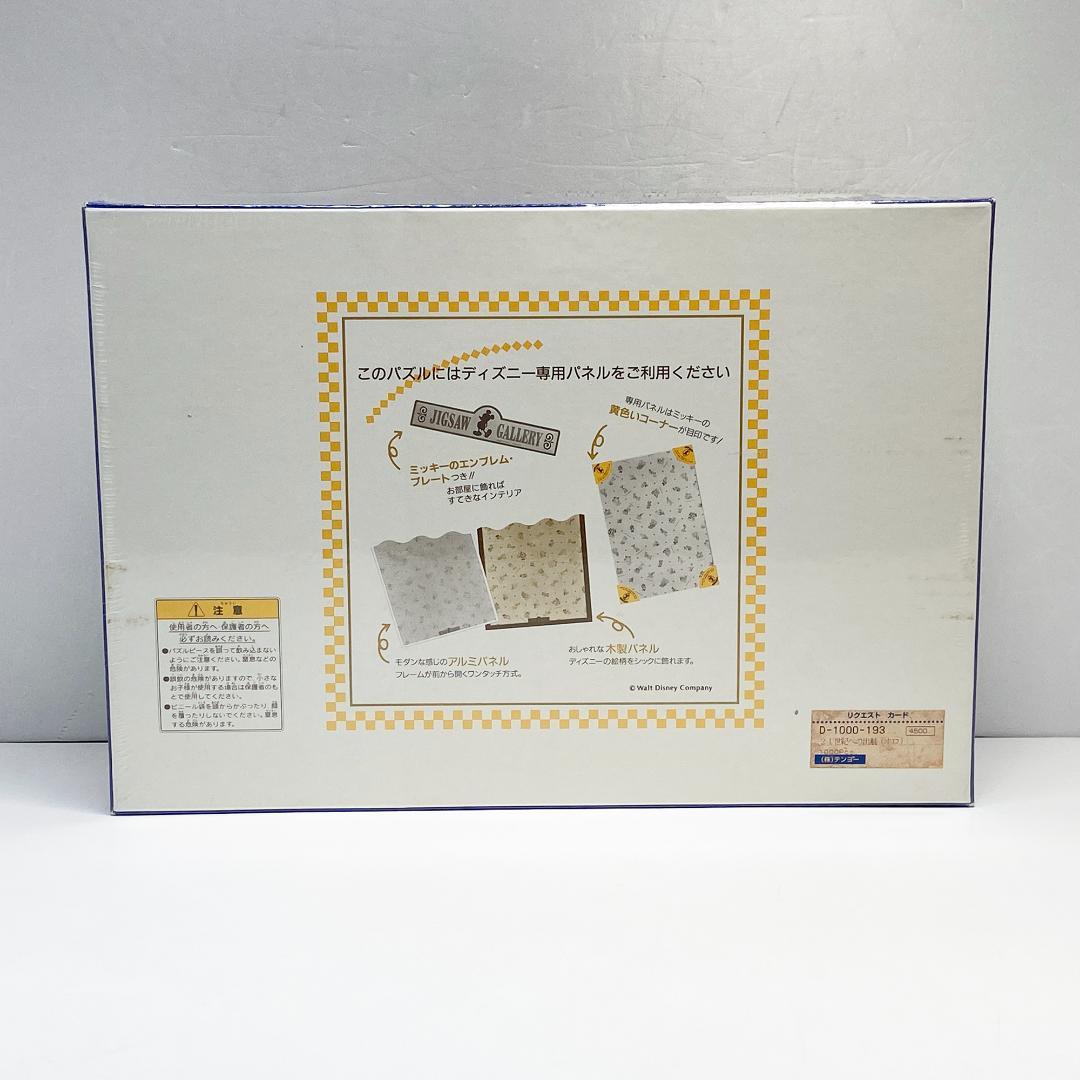 ディズニー ホログラム ジクソーパズル 未開封 希少レア