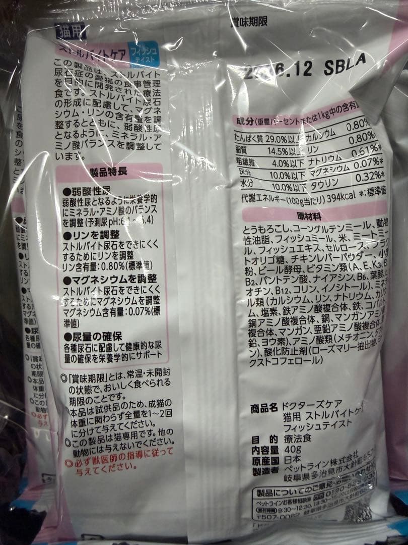 【専用】猫キドニー　2種混合　40g×10袋×20セット