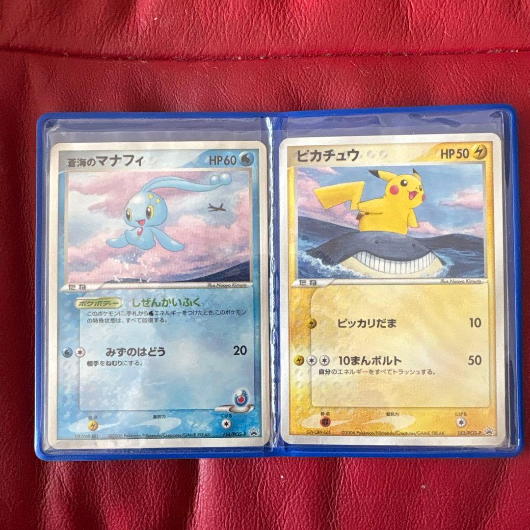 ポケモンカード ANA限定プロモ2006 ピカチュウ 蒼海のマナフィ