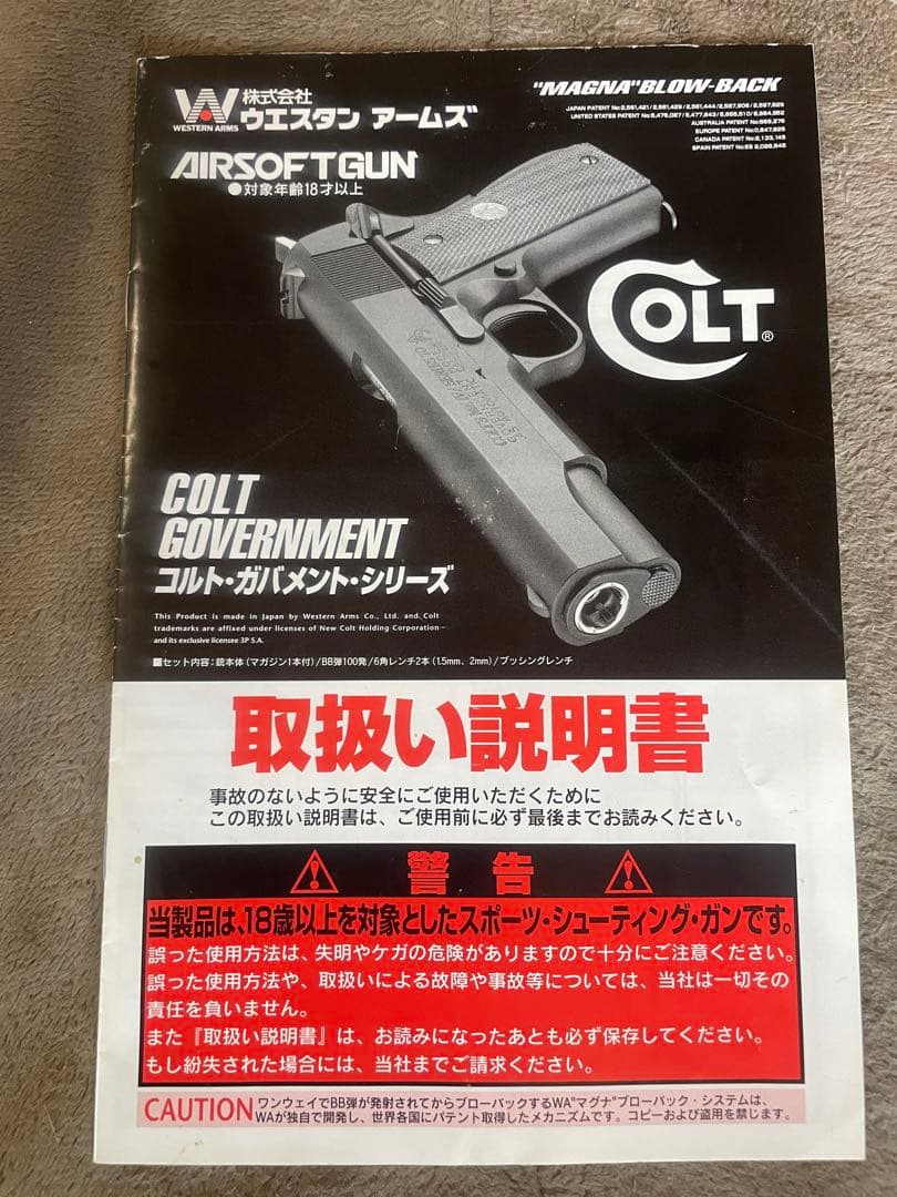 コルトガバメント シリーズ4 ガスガン BB弾 ガス缶セット