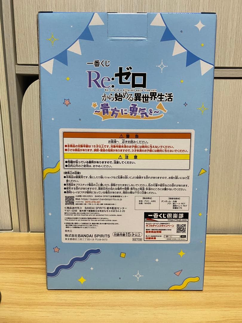 【新品未開封】Re:ゼロから始める異世界生活　リゼロ　レム　フィギュア　一番くじ