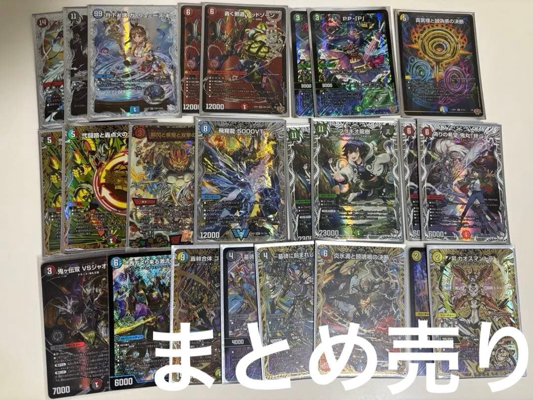 デュエルマスターズ　まとめ売り　引退品