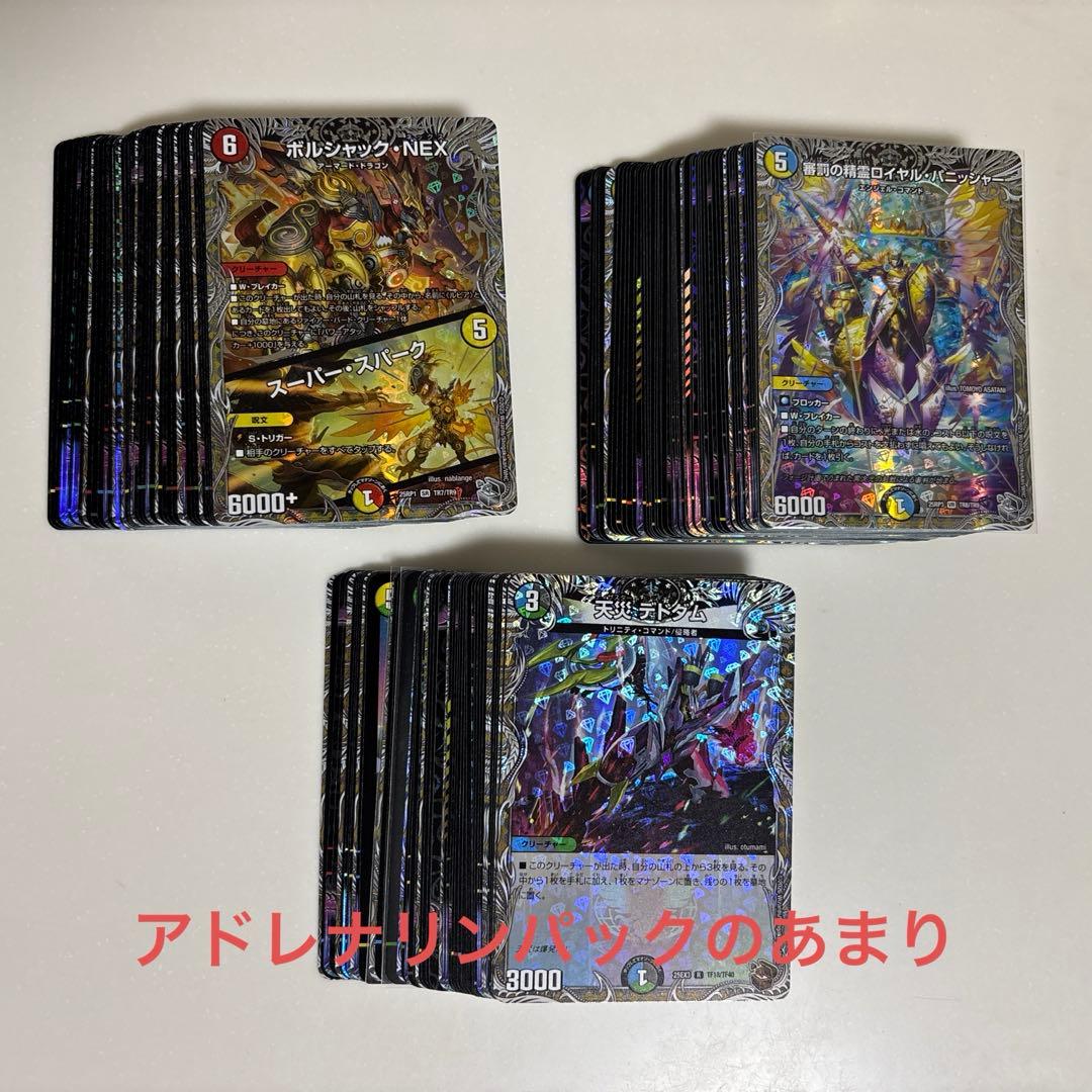 デュエルマスターズ　まとめ売り　引退品