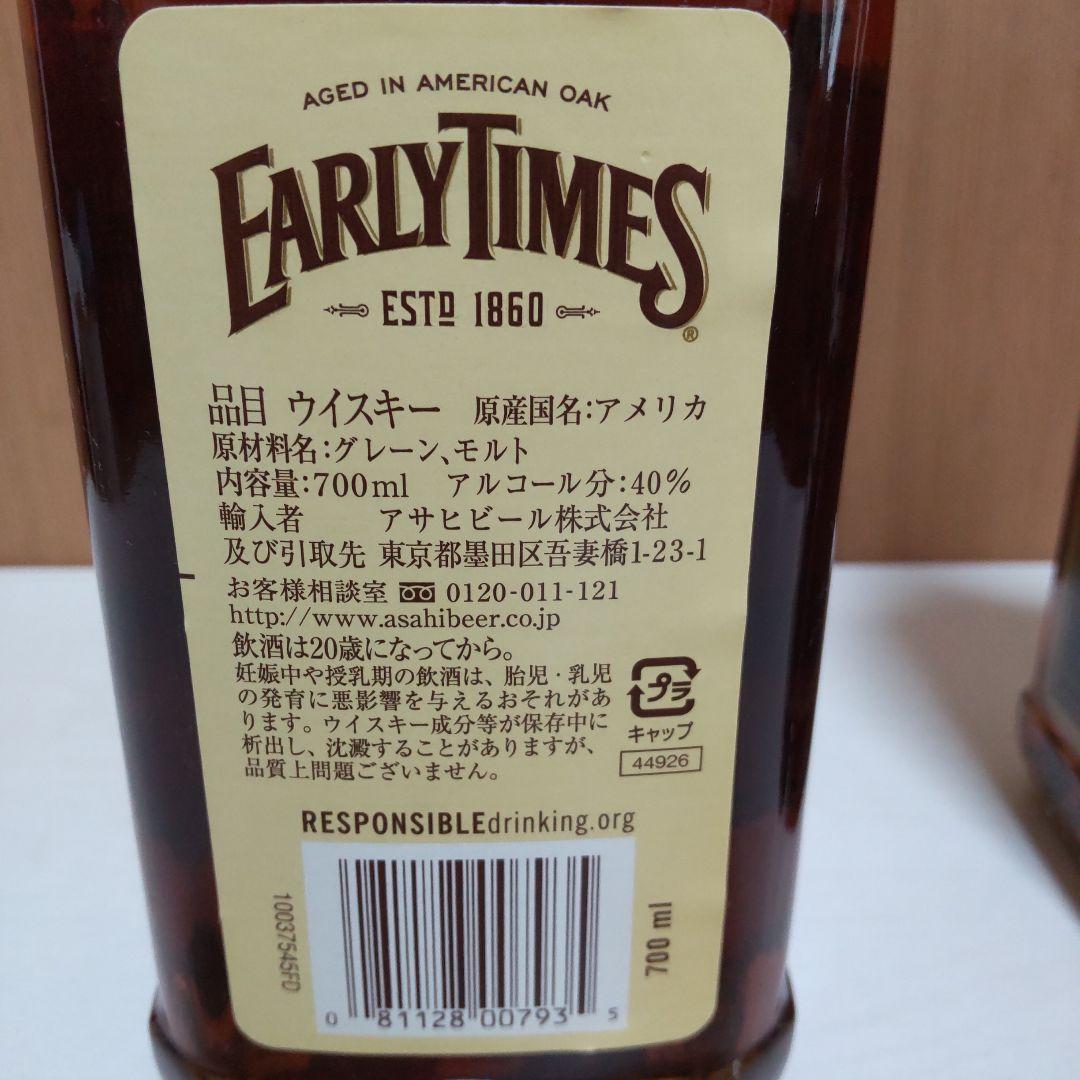 [終売品] アーリータイムズ [イエローラベル] と[ブラウンラベル] のセット