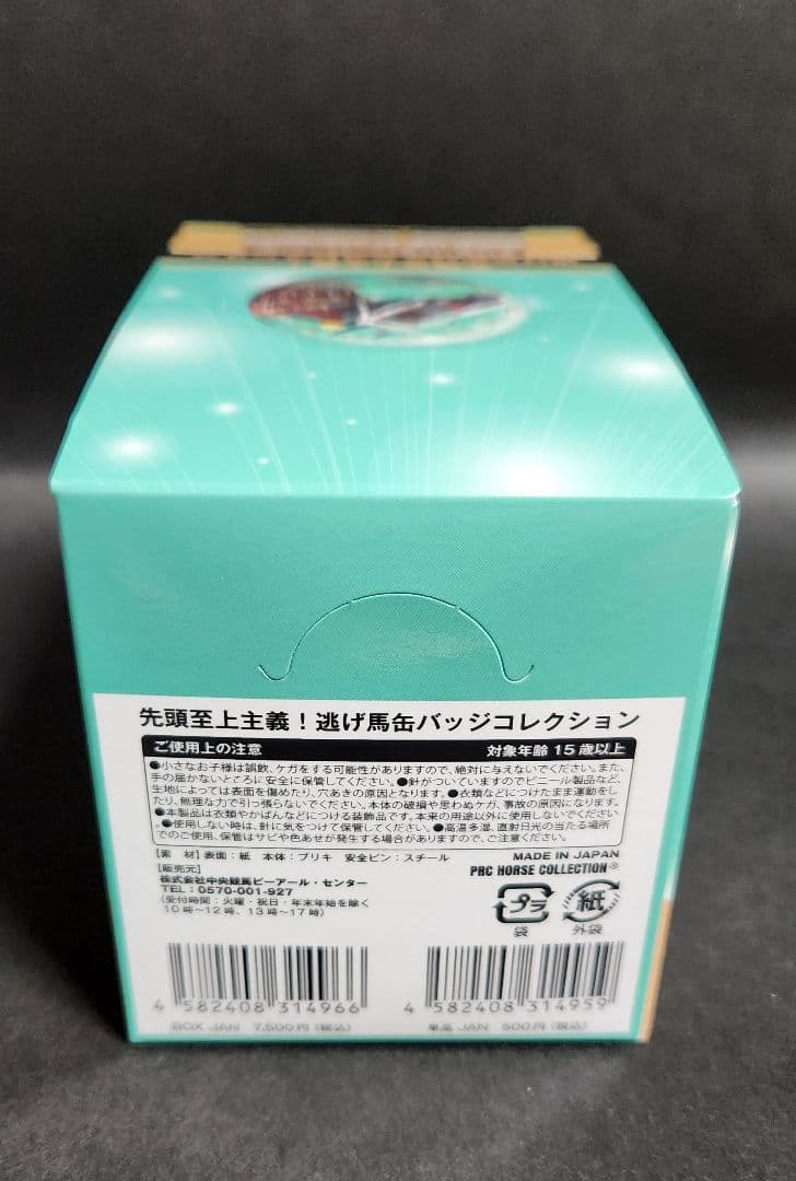 逃げ馬缶バッチコレクション　1BOX　競馬缶バッジ　競馬缶バッチ