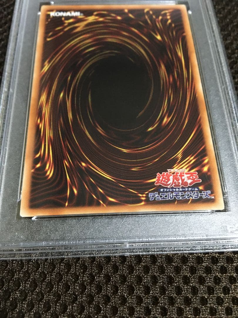 遊戯王 PSA8 現存63枚 星杯の神子イヴ 20thシークレット
