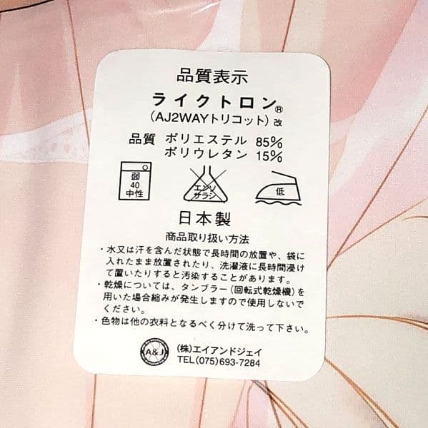 WASABI 本条たたみ オリジナル 褐色姫 抱き枕カバー C87 希少品