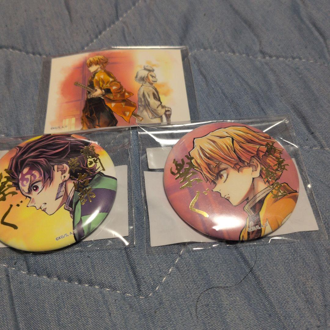 鬼滅の刃 繋ぐ WEB SHOP くじ B賞 アクリル色紙おまけ付