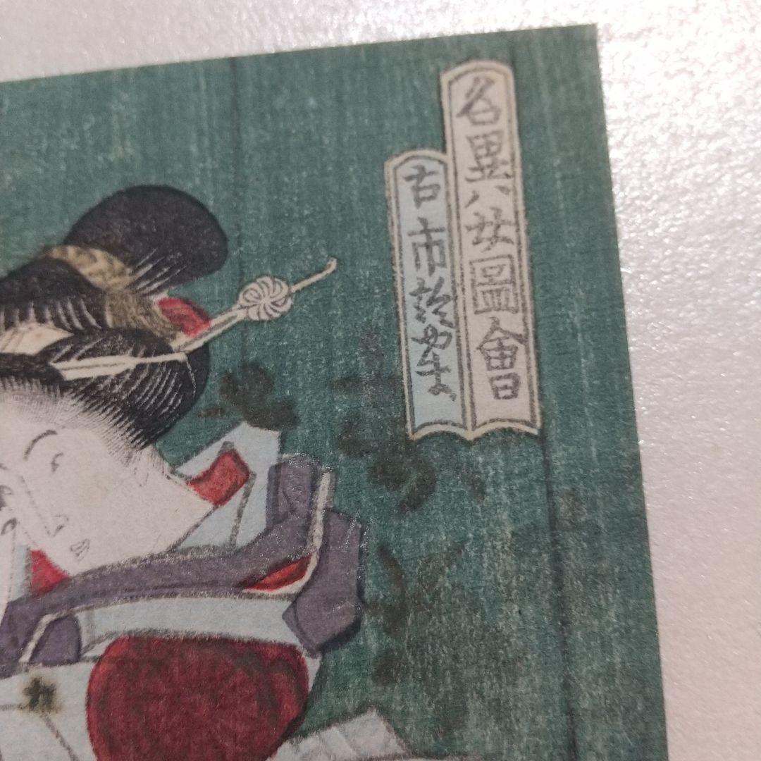春画 浮世絵 小判 画帳貼り 24枚 枕絵 艶本 袖珍