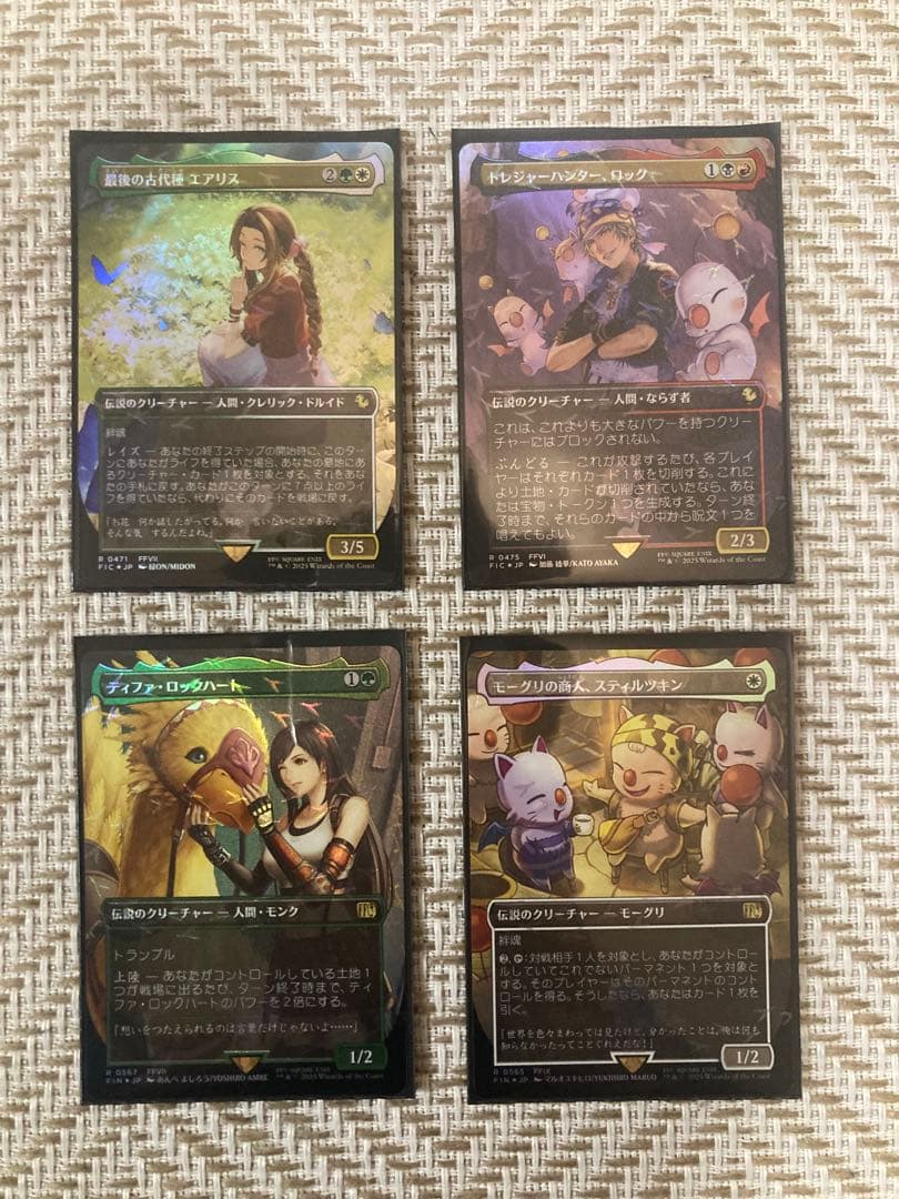 MTG FF チョコボトラックfoil 4枚セット