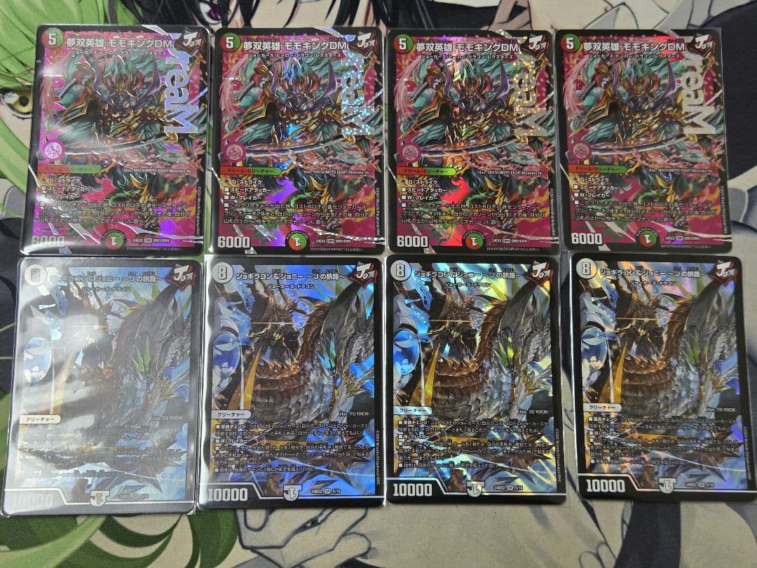 夢双英雄 モモキングDM 4枚　他セット