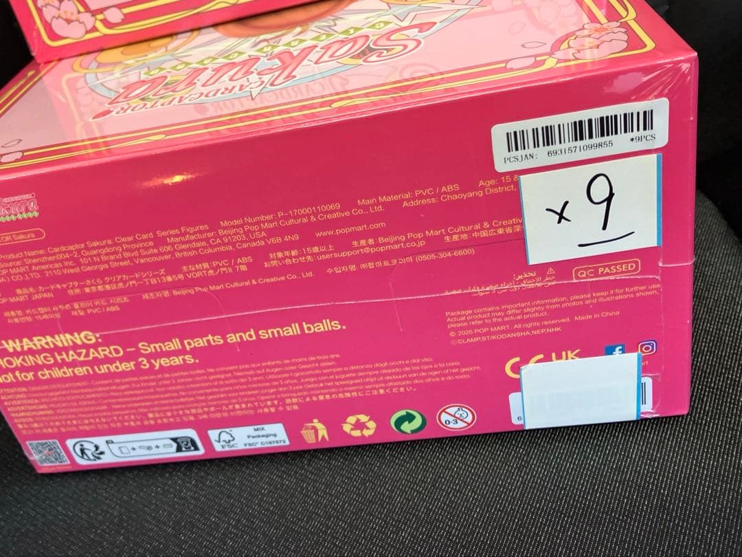 ポップマート カードキャプターさくら クリアカード編 1アソートボックス