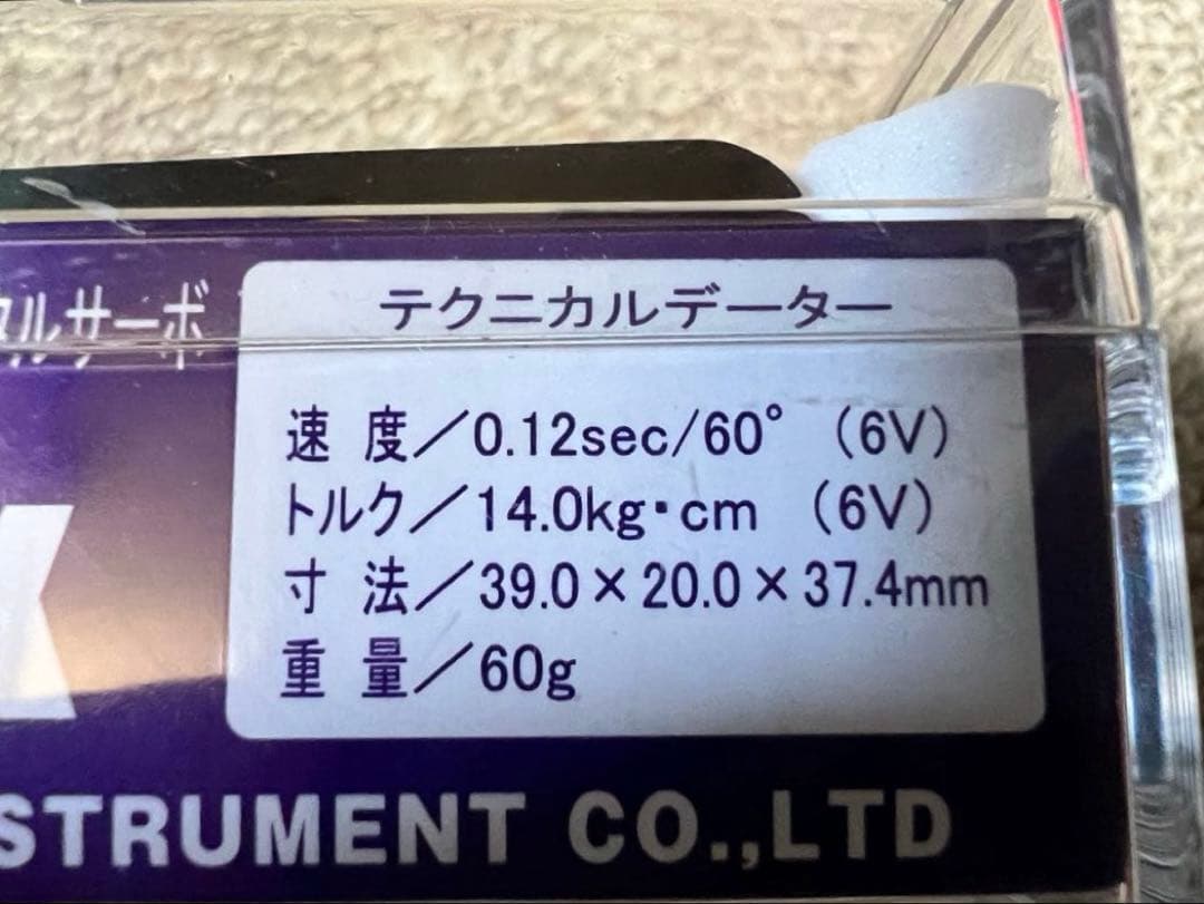 【新品未使用】SANWA サンワ ERG-WX ハイトルク デジタル サーボ