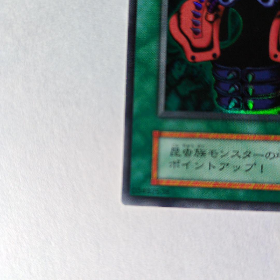 遊戯王OCG 　火器付機甲鎧　ウルトラレア初期