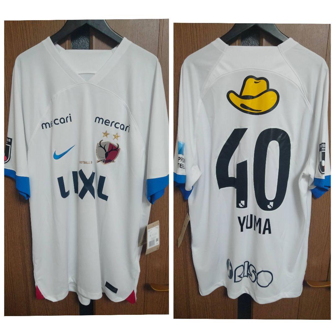 ナイキ 鹿島アントラーズ 鈴木優磨 ユニフォーム 2023アウェイ 紙タグ付き