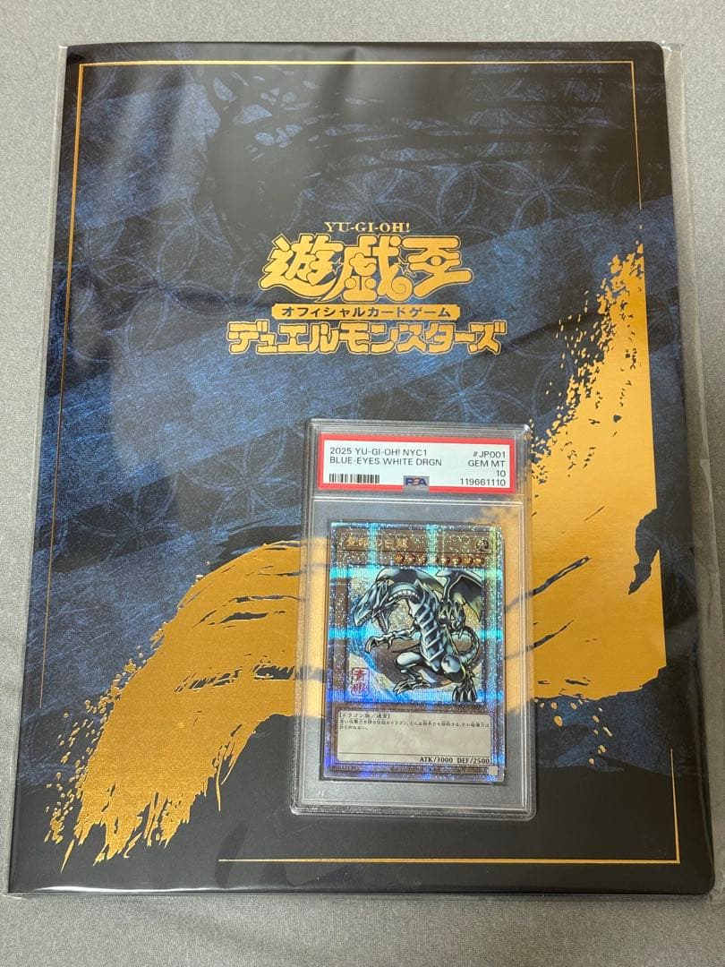【台紙付き】PSA10 ブルーアイズ浮世絵　25周年「青眼の白龍」浮世絵風 限定
