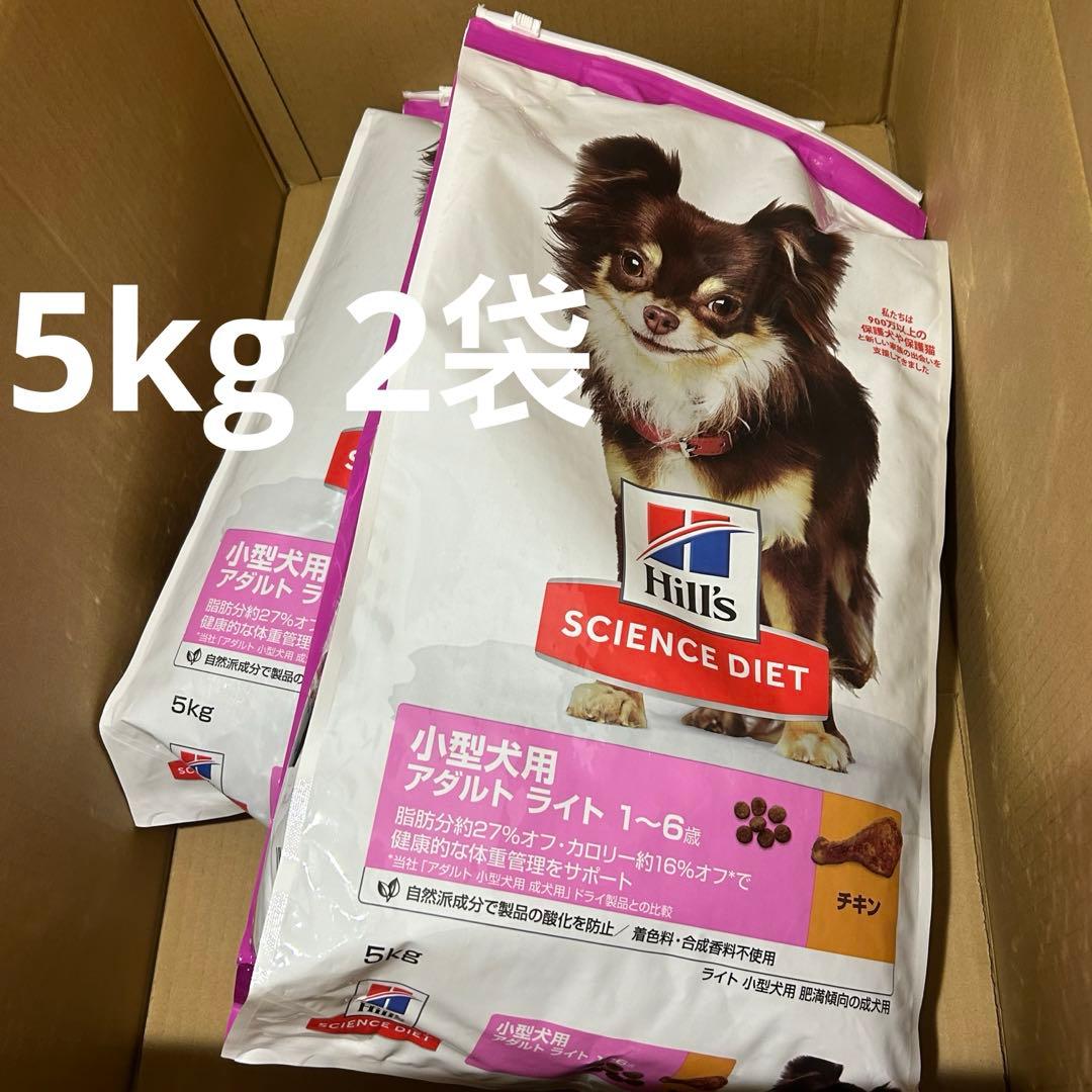 ヒルズ サイエンスダイエット ドッグフード 小型犬用 アダルト ライト 1~6歳