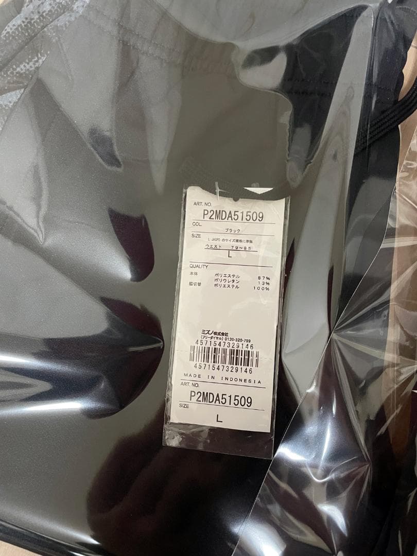 ミズノ（メンズ）サッカーウェア PRO ストレッチフリース（上下）未使用品