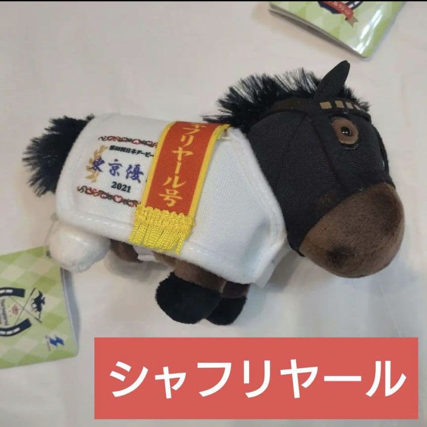 サラブレッドコレクション G1 ぬいぐるみ 6体セット コントレイル他 新品