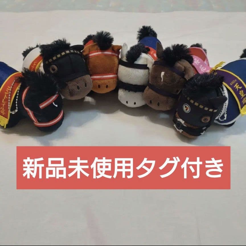 サラブレッドコレクション G1 ぬいぐるみ 6体セット コントレイル他 新品