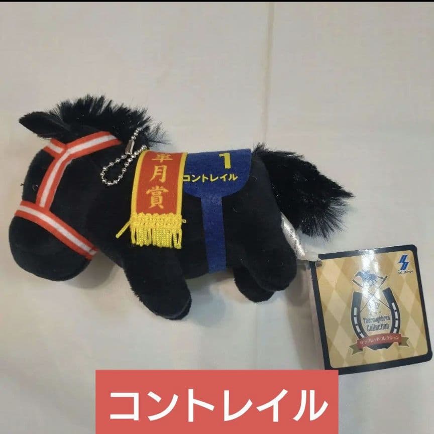 サラブレッドコレクション G1 ぬいぐるみ 6体セット コントレイル他 新品