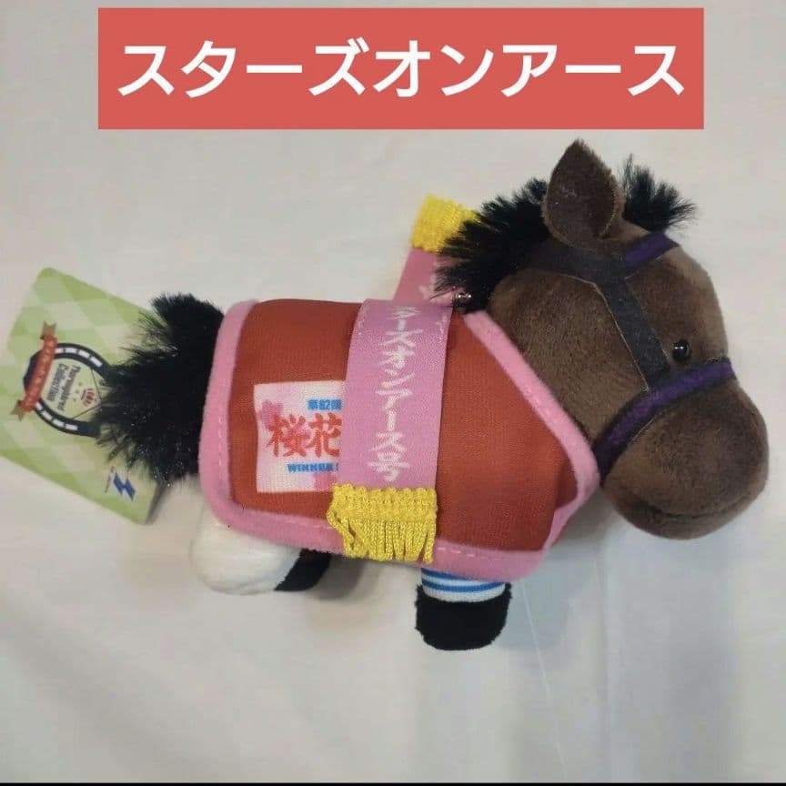 サラブレッドコレクション G1 ぬいぐるみ 6体セット コントレイル他 新品