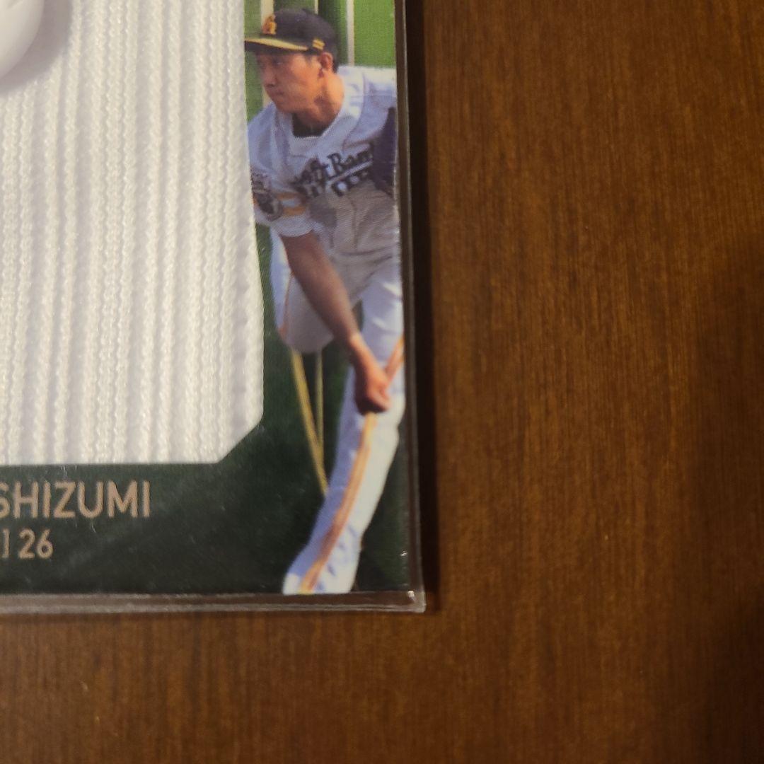 【値下げ】BBM2018 REP ソフトバンク 吉住晴斗 スーパーパッチ6枚限定