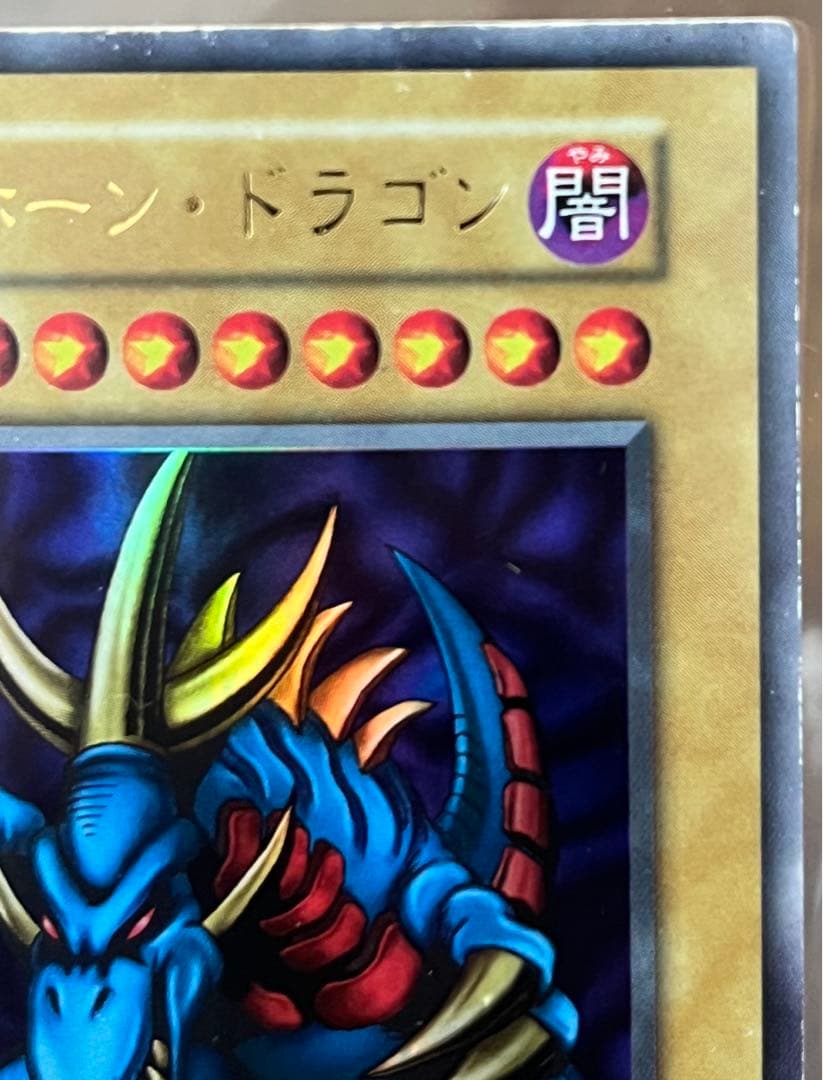 初期　トライホーン・ドラゴン