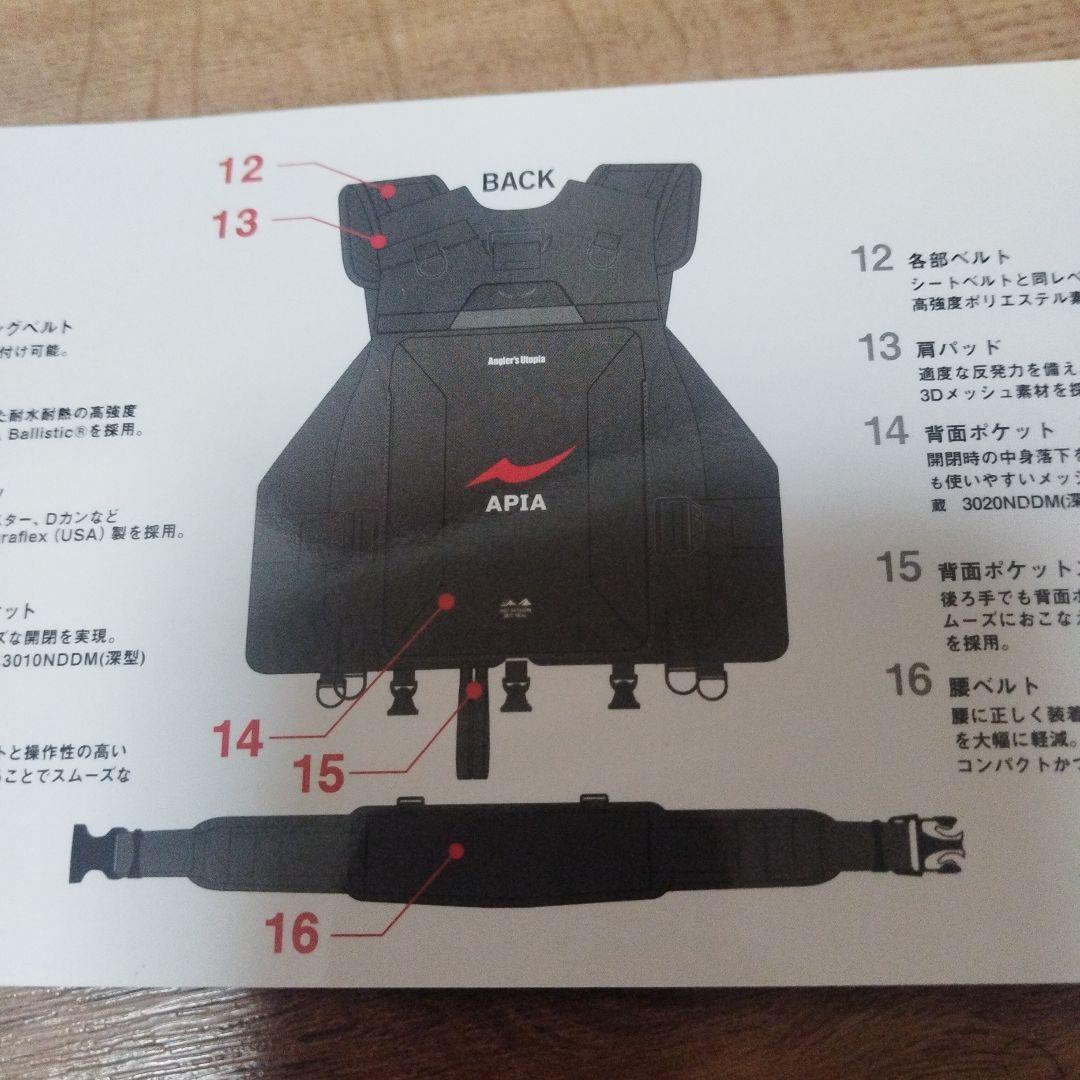 Angler's Utopia APIA ライフジャケット ブラック　ver.4