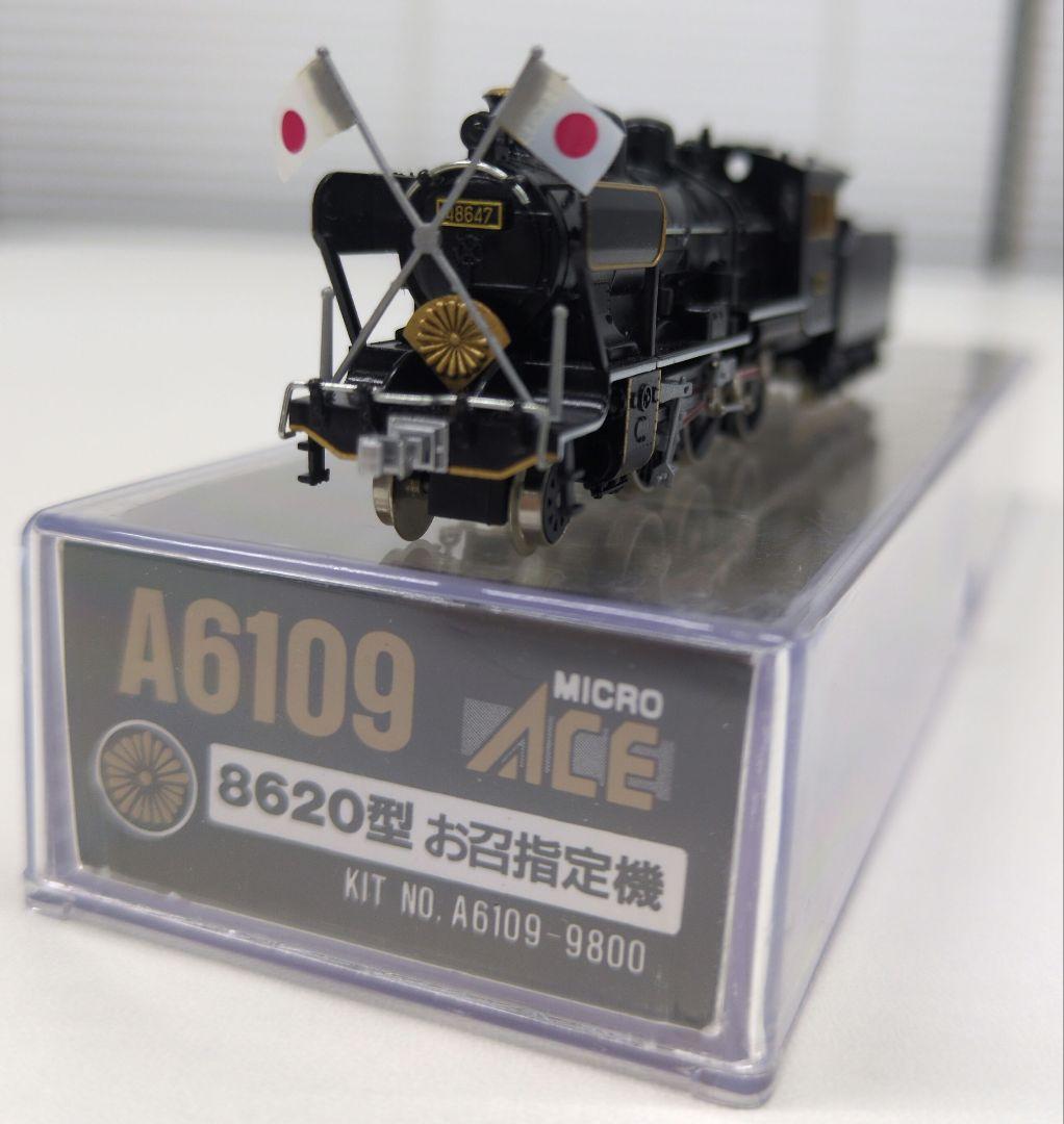 鉄道模型 8620型 お召指定機 蒸気機関車