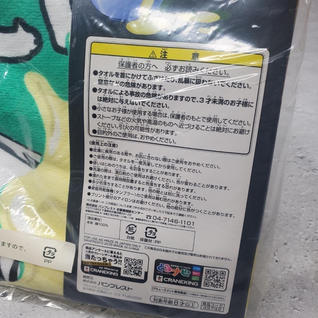 希少 【新品】 プライズ景品 銀魂 土方十四郎 大判バスタオル