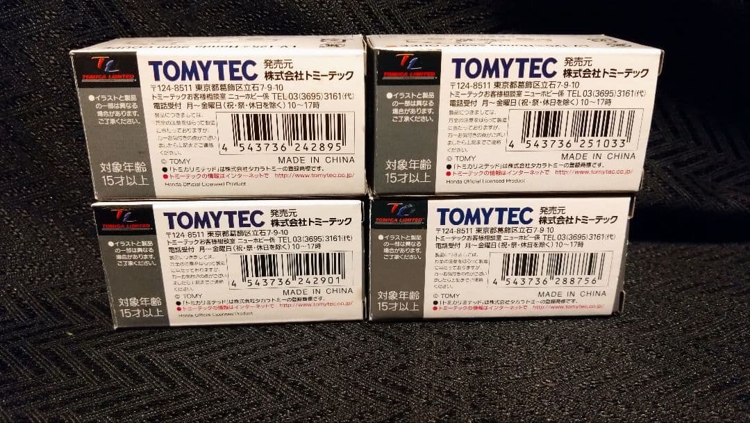 トミカリミテッドヴィンテージ Honda S600 クーペ 4台セット