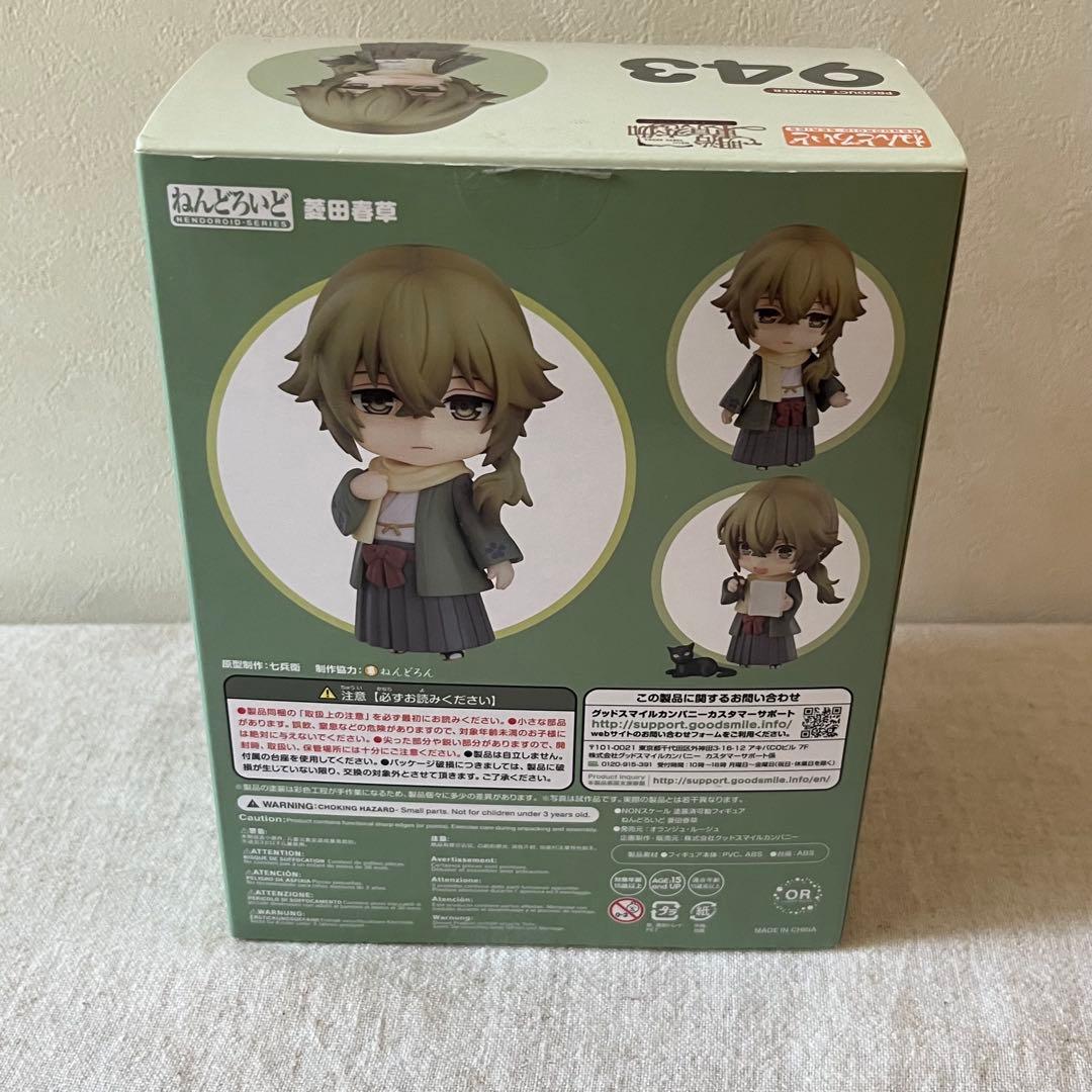 [匿名発送]めいこい 明治東亰恋伽 菱田春草 ねんどろいど フィギュア 943