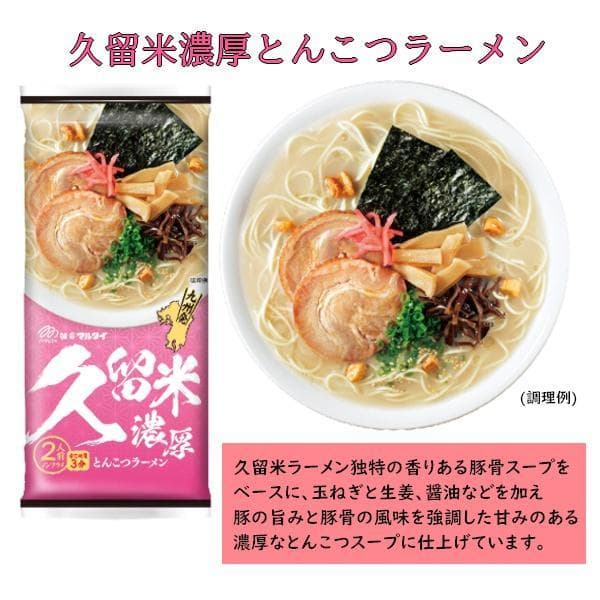 激うま 3種各40食　120食分　久留米濃厚　宮崎辛麺風　横浜家系醤油 ラーメン