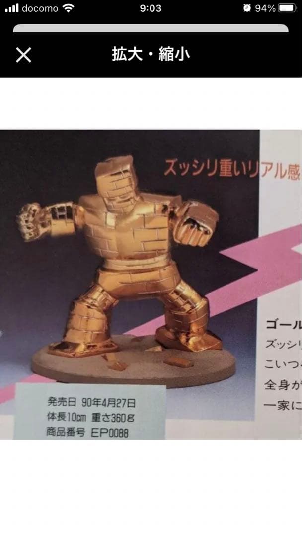 初代ドラゴンクエストメタリックモンスターメタルスライム2種、陶器？ゴールドマン