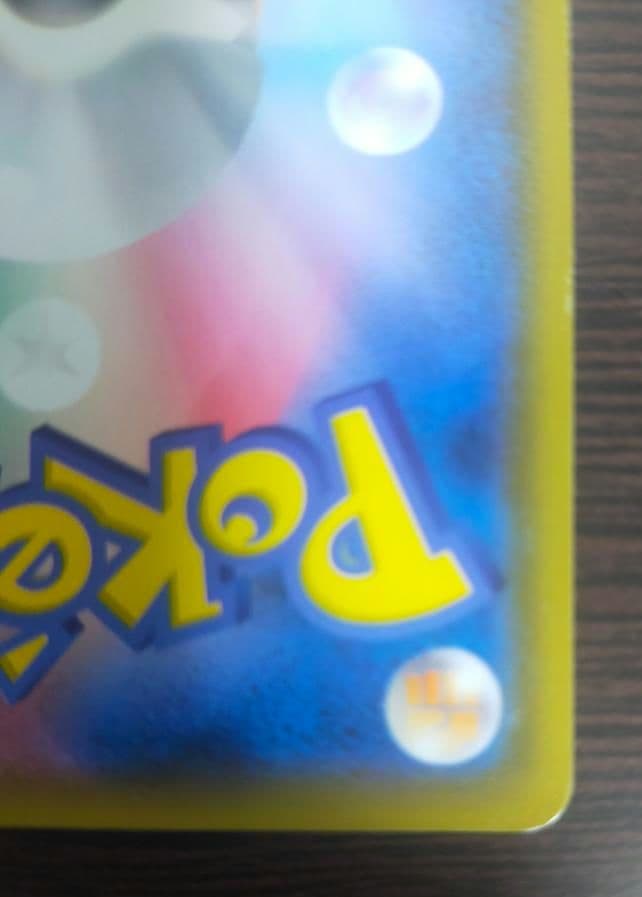 <未使用>ゲンガー＆ミミッキュGX RR SM9 タッグボルト 038/095