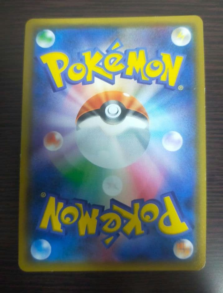 <未使用>ゲンガー＆ミミッキュGX RR SM9 タッグボルト 038/095