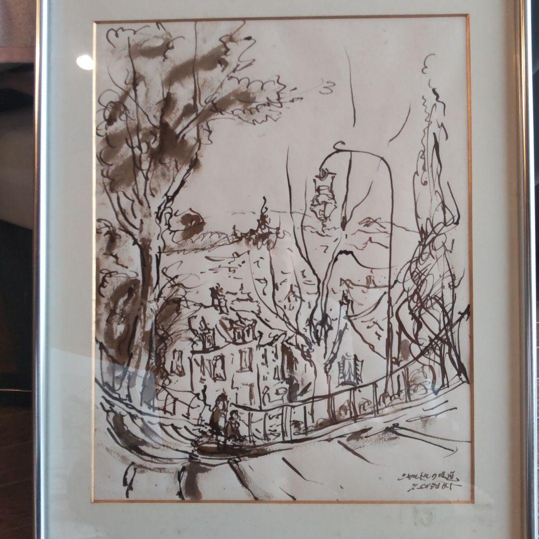 直筆サイン入り鈴木康雄作シャルトルの坂道