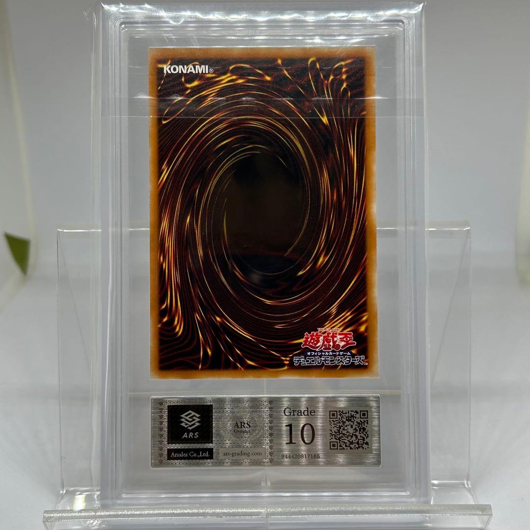 【ARS10】 デーモンの召喚　レリーフ