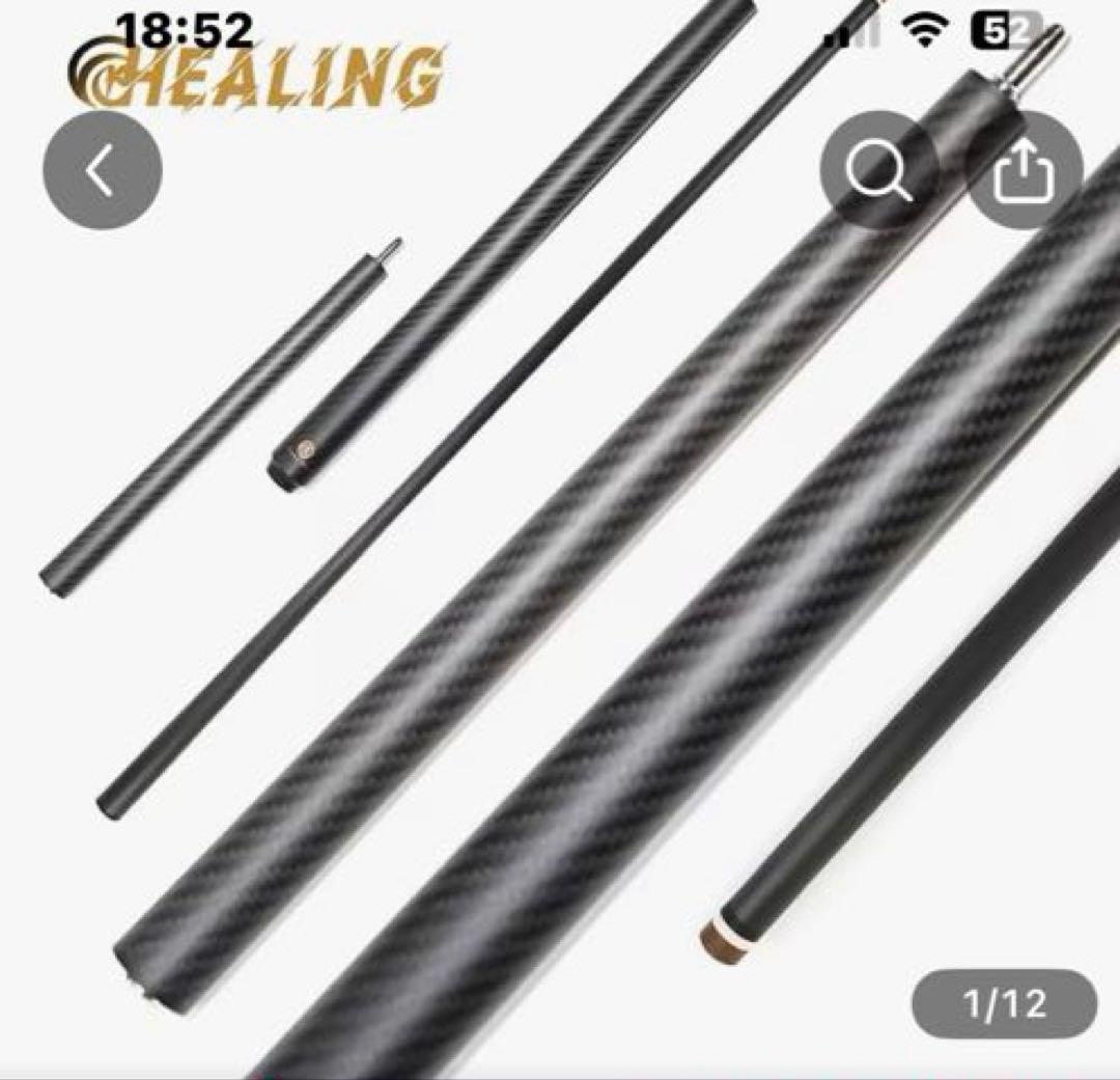 ①オールカーボン ブレイク＆ジャンプキュ