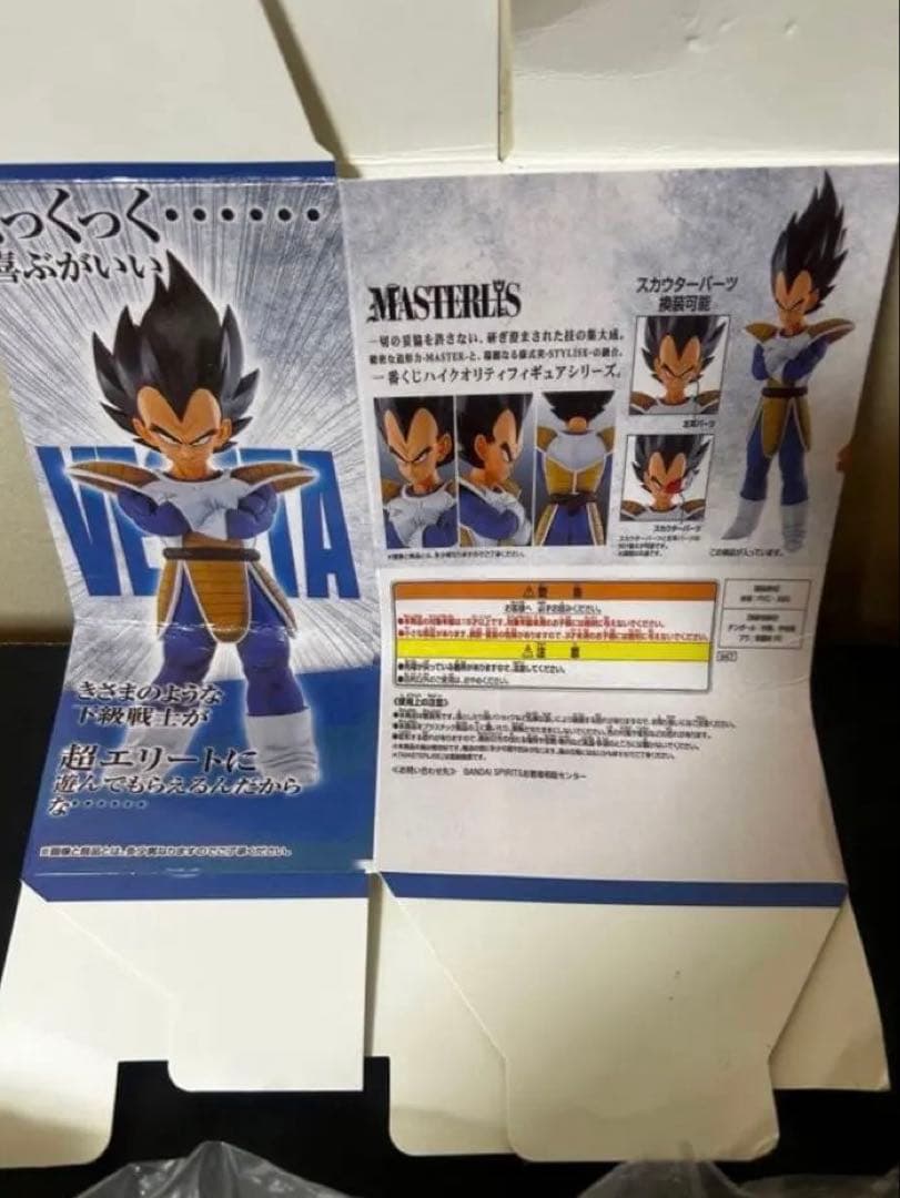 ドラゴンボール　天下分け目の超決戦ベジータ　海外品