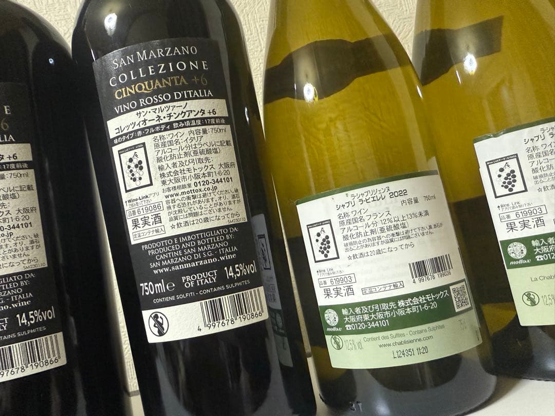 シャブリ ラ ピエレレ2022 チンクアンタ＋6 6本セット ※訳あり品