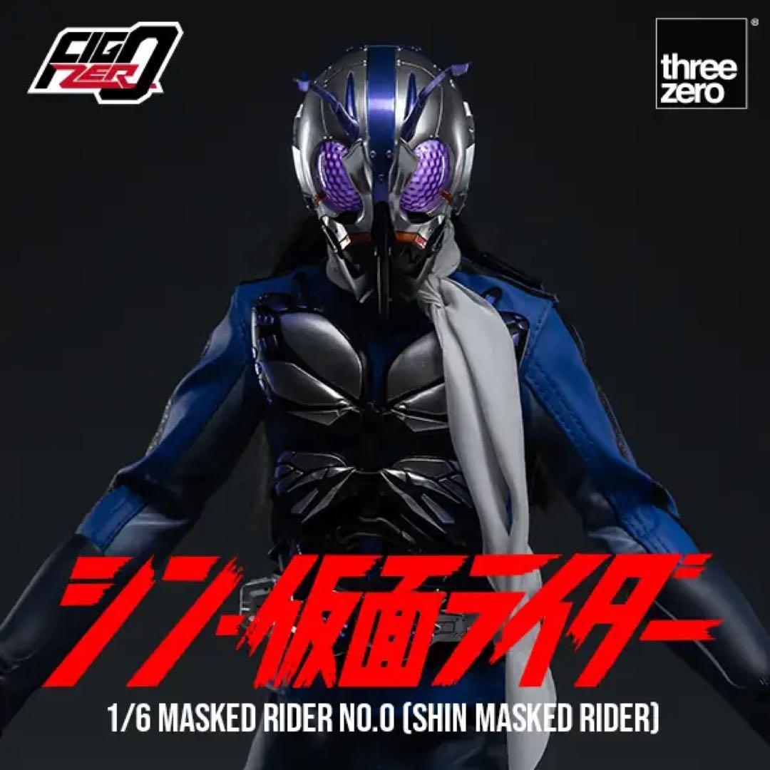 シン・仮面ライダー フィグゼロ　1/6 仮面ライダー第0号　threezero